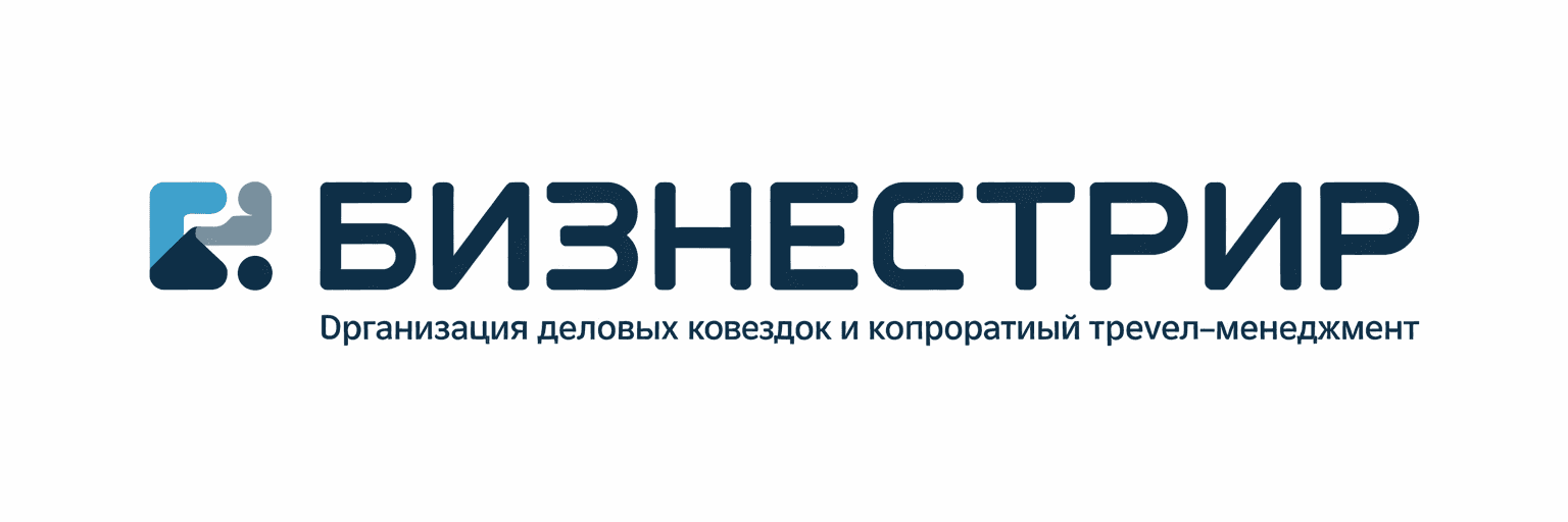 БизнесТрип